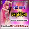 Mhari Chach Ke Ghamadki Deja Rajasthani To Dance Song